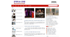 Desktop Screenshot of ktns.co.kr